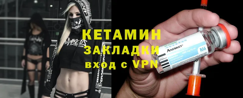 Кетамин ketamine  Вольск 