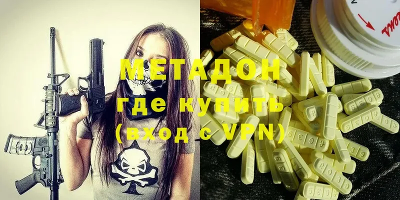 МЕГА онион  дарнет шоп  Вольск  МЕТАДОН methadone 